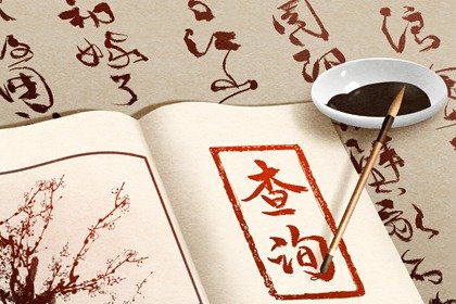 2021年5月移居黄道吉日一览表