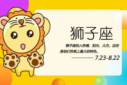 2021年5月狮子座偏财运好吗 指数高不高