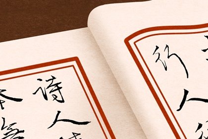 2021年6月移居最佳吉日日期好日子查询