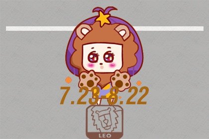 2021年5月狮子座财富指标是多少 几颗星