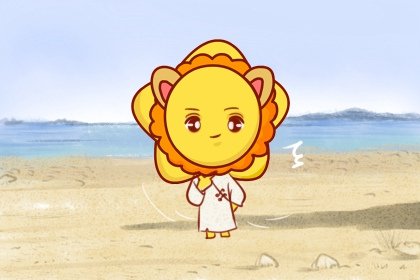 2021年5月狮子座正财旺吗 怎么样