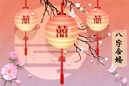 路旁土命和路旁土命相配吗