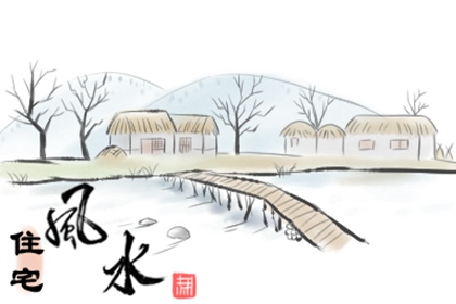 农村房屋前后风水有哪些 有哪些禁忌