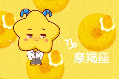 2021年芒种贵人运旺盛的四大星座