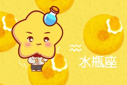 2021年芒种健康运爆棚的星座