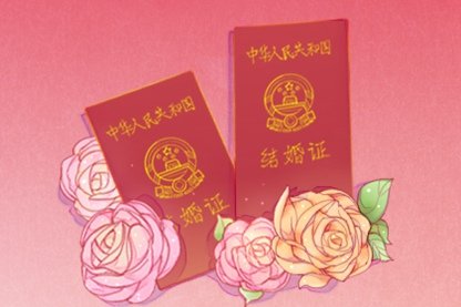 2021年7月7日小暑登记好吗 可以领结婚证吗