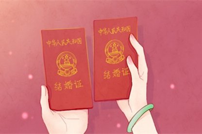 2021年6月5日芒种登记好吗 可以领结婚证吗