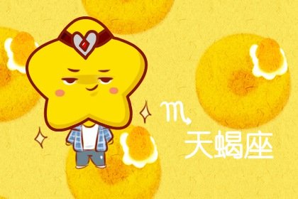 2021年十二星座桃花运势排行榜