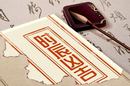 2021年腊八节是黄道吉日吗 这天时辰吉凶查询