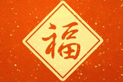 2021年教师节可以搬家吗 这天能入宅吗
