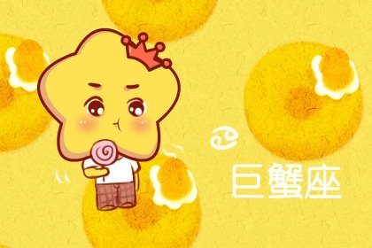 2021年迎来人生转折的星座
