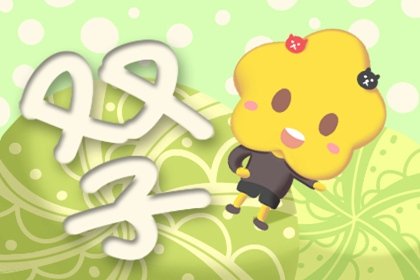 2021年6月双子座财运如何