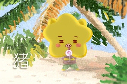2019年属猪的男孩属于什么命 什么时辰出生好