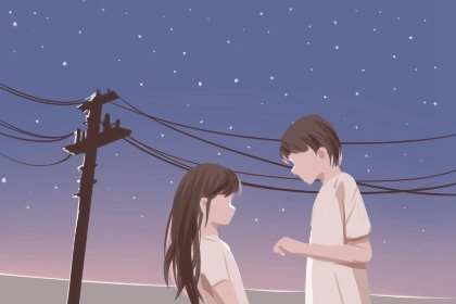 男女合婚合了八个字 婚姻好不好