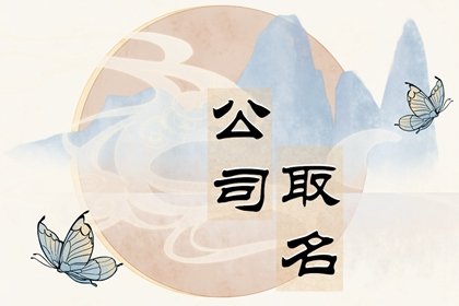 取店名字大全免费查询 寓意好的店铺名字大全