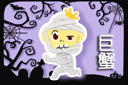 巨蟹座2021年6月学业运势怎么样 顺不顺利