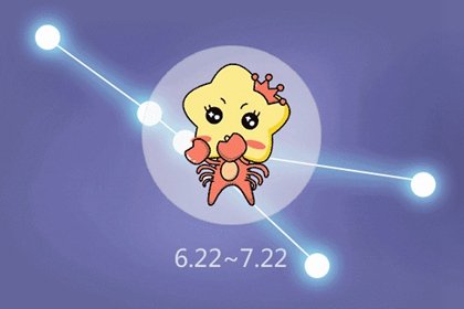 2021年6月巨蟹座爱情好不好 会旺吗