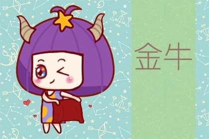 贵人运最好的星座女人2021