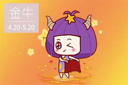 2021年7月1日爱情运极好的星座