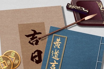 2021年10月祭车最佳吉日日期有哪几天