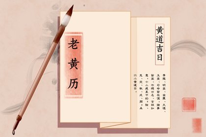 2021年11月出火最佳吉日日期好日子查询