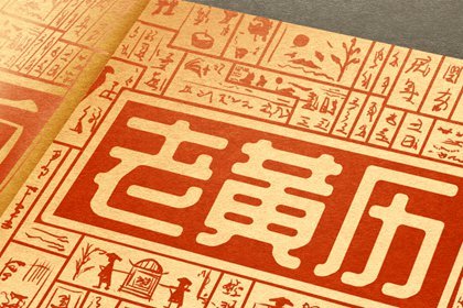 2021年11月安门最佳吉日日期有哪几天