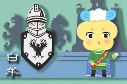 2021年下半年白羊座健康运怎么样