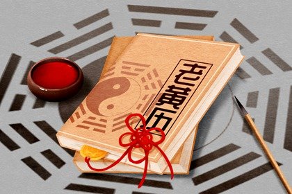 2021年11月上梁黄道吉日查询一览表