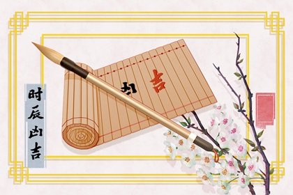 2021年11月立券最佳吉日日期好日子查询