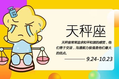 2021年6月天秤座财运如何