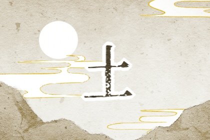 八字没有火的人容易招阴 应该怎么避免