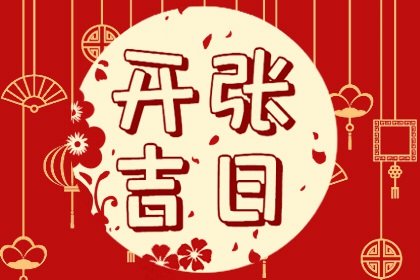 2023年大寒可以搬新家吗 大寒辞雪宜迁居