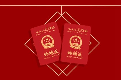2024年11月15日是领证最佳日期吗 几点领证最吉利