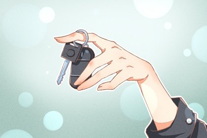 2025年2月17日提车日子好不好 日子吉利吗
