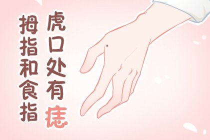 有钱人手相富翁的手相纹 富人手相的特征