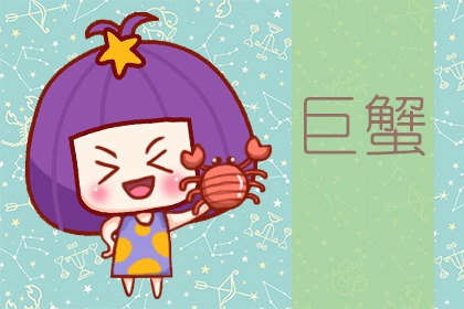 静电鱼 巨蟹座星运详解【周运2024年12月23日-12月29日】