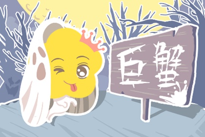 Alex 巨蟹座本周运势详解2025.2.24-3.2