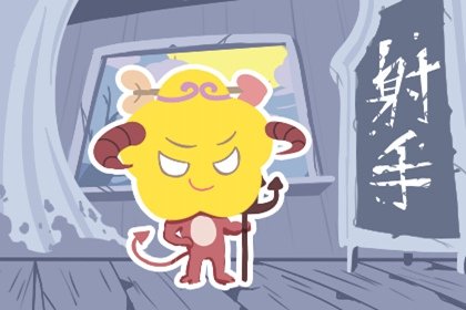 Alex 射手座本周运势详解2025.2.10-2.16