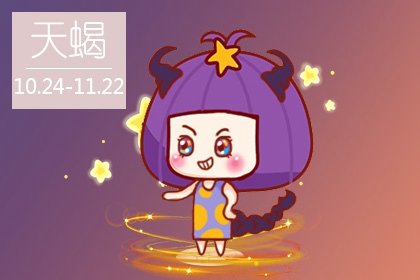 第一星运 2025年天蝎座2月运势