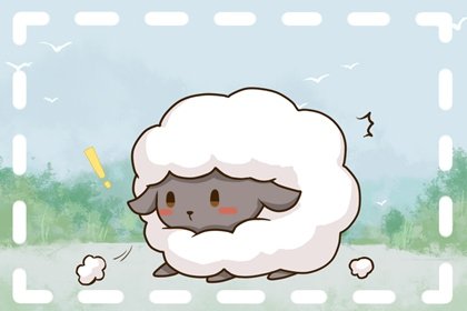 8岁2015年出生的属羊女命2023年上半年运气运势