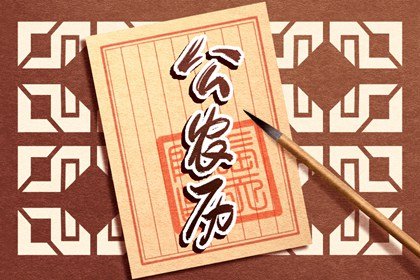 2025年2月19日吉时是几点 老黄历吉时