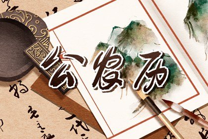2025年2月22日吉时查询 老黄历吉时