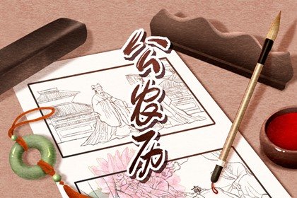 2023年9月2日阳历是多少 这天是什么星座