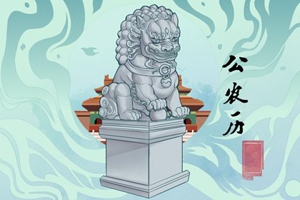 2024年6月29日是好日子吗 这天是星期几