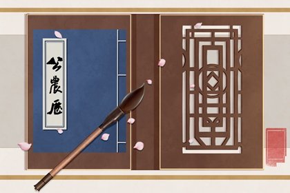 2024年4月8日是什么日子 今天黄道吉日查询