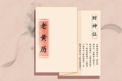 2022年7月3日是农历多少号星期几 什么星座