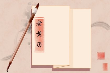 2022年九月初九重阳节老黄历宜忌 今天是什么日子