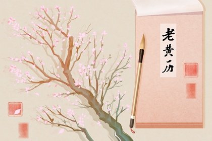 2022年3月7日是农历多少星期几 是什么星座