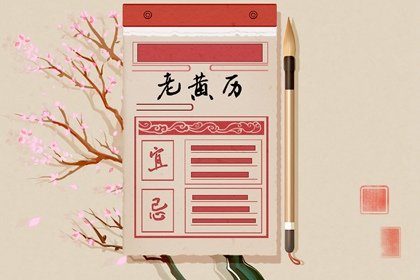 2023年11月13日老黄历宜忌 今天是什么日子