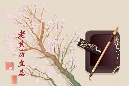 2022年农历二月初三黄历 今天是阳历几号